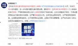 黑料索引.体育明星饭圈化,黑料索引下的粉丝文化解析